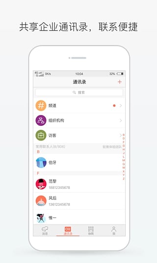 轻推下载(Nudge+) v6.6.1 安卓版