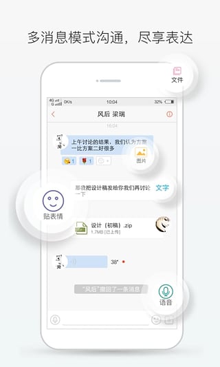 轻推下载(Nudge+) v6.6.1 安卓版