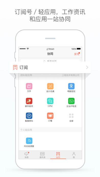 轻推app v6.2.1 iOS版