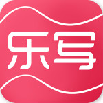 乐写app v3.2.1 安卓版