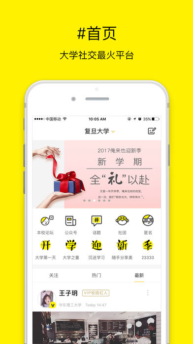 俺来也 v5.5.3 ios版