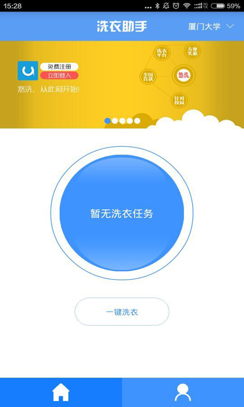 悠洗app