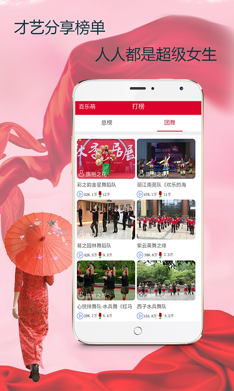 百乐萌APP v3.0.1 安卓版