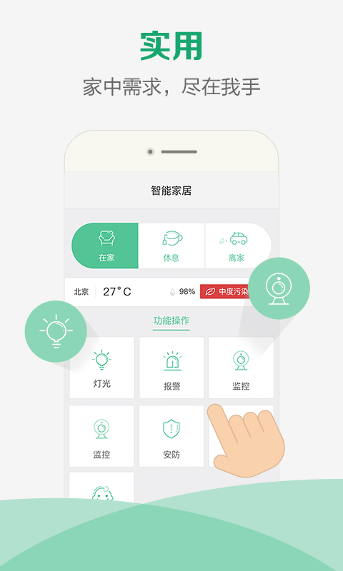 联客通app v3.0.4 安卓版