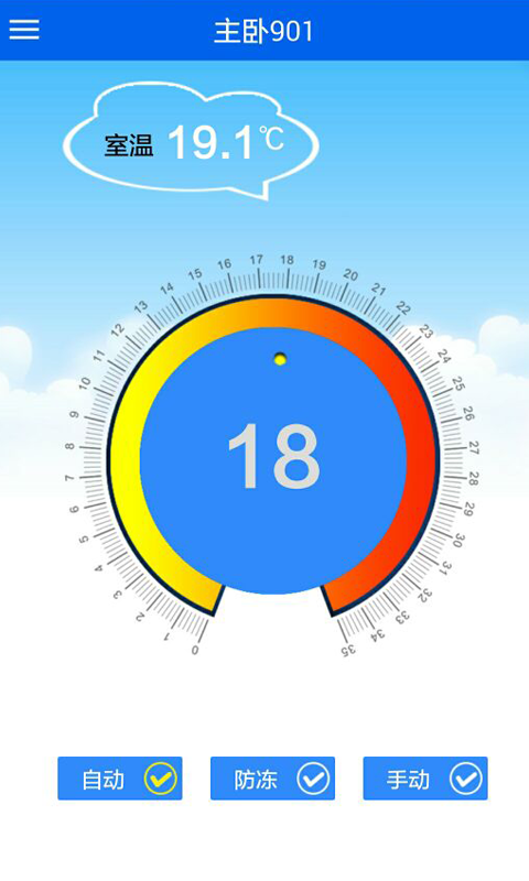 智能温控 v5.1.1 安卓版