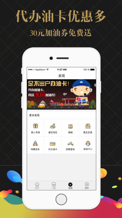 车小喜app