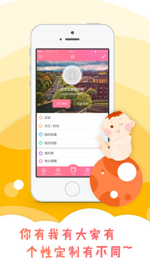 满月妈妈app下载 v2.4.1 安卓版