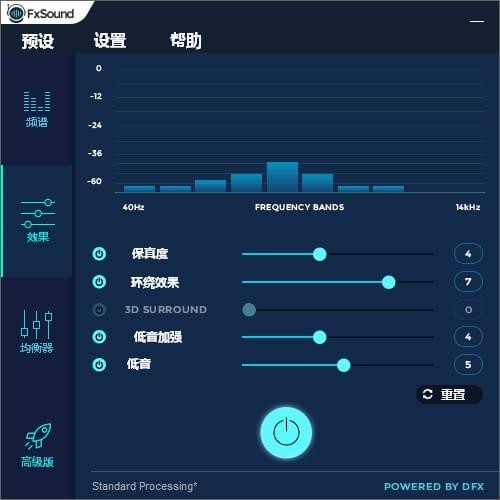 fxsound enhancer汉化版