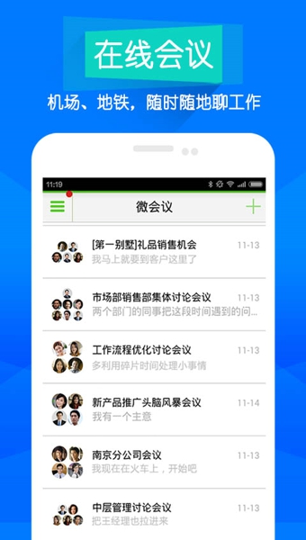 随办iOffice v5.6.5 安卓版