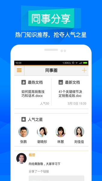 随办iOffice v5.6.5 安卓版