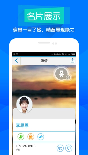 随办iOffice v5.6.5 安卓版