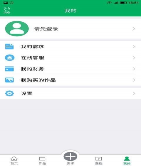 彩虹设计通软件下载  v2.4.25 安卓版