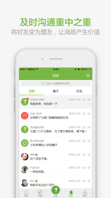 七扇门app v4.4.1 iPhone版