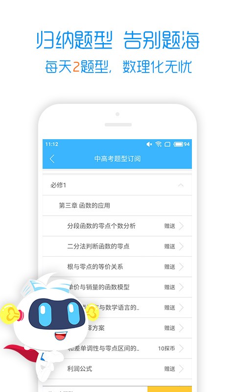 学海密探官方版下载 v3.4.6 安卓版