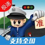 车轮查违章 V7.2.6 ios版