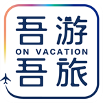 吾游吾旅下载 v4.9.2 安卓版