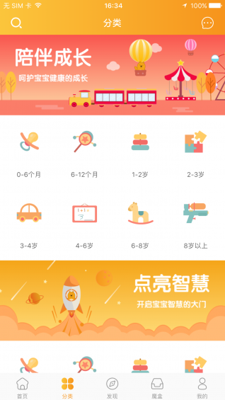 共享玩具下载 v1.3.2 安卓版