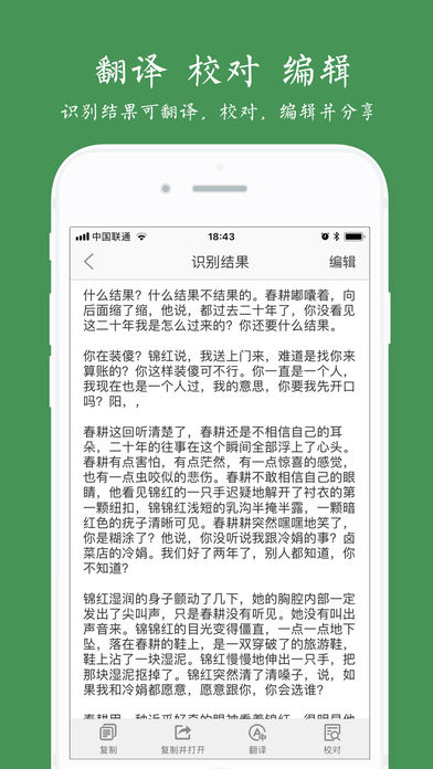 白描 V2.1.5 iphone版