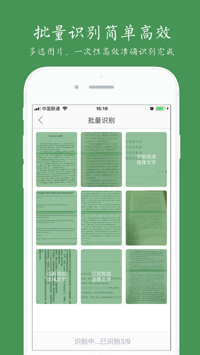 白描 V2.1.5 iphone版