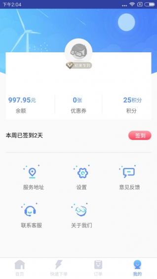 表叔云服app v5.10.0 安卓版