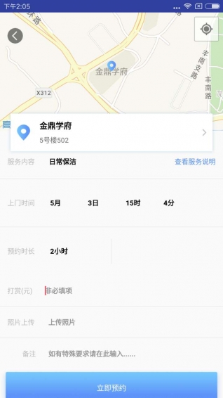 表叔云服app v5.10.0 安卓版