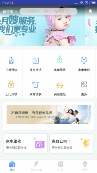 表叔云服app