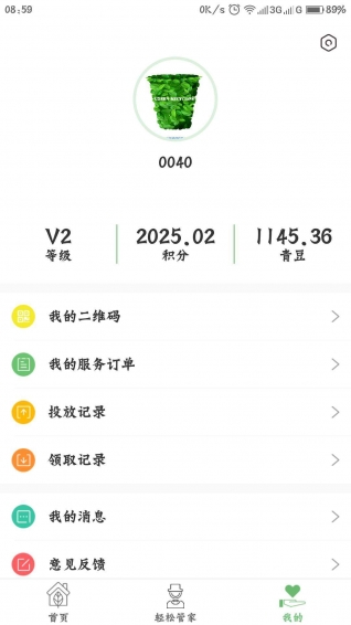 轻松互连 v1.0.2 安卓版