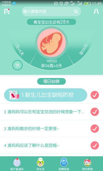 恩秀儿app