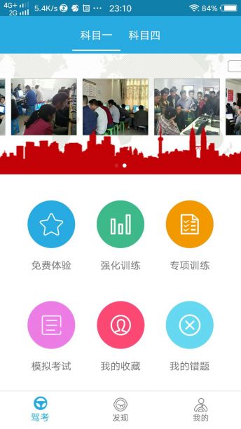 迅捷交规app v1.5.0 安卓版