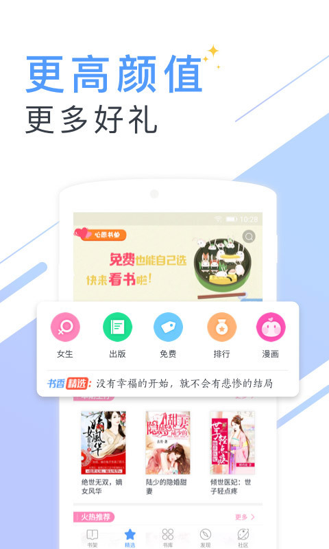 书香免费小说app下载 v5.41.1 安卓版