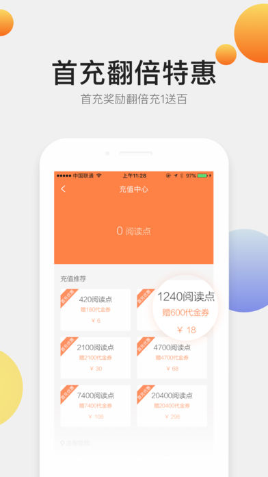 17K小说阅读器 v6.4.0 iPhone版