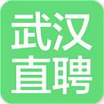 武汉直聘 v3.0 安卓版