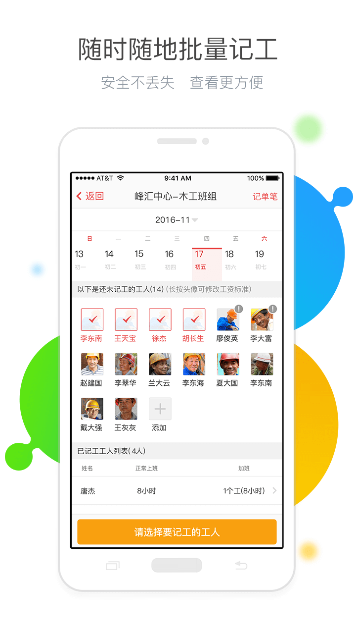 吉工家app下载 v4.0.0 安卓版