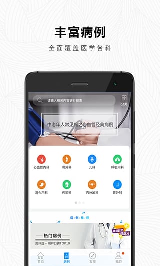 治趣app