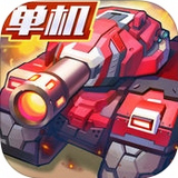 合金机兵 v1.4.2 安卓版