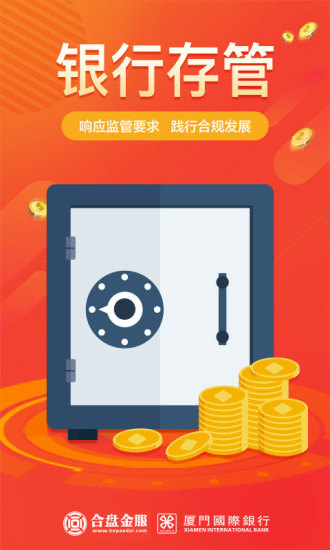 合盘金服app