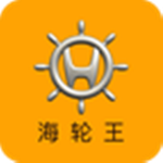 海轮王app v1.0.4 安卓版