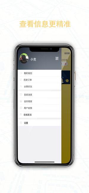 克穷司机app v2.3.10 iPhone版