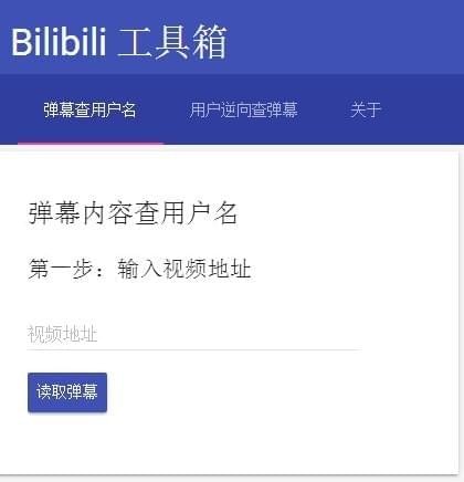 bilibili工具箱下载