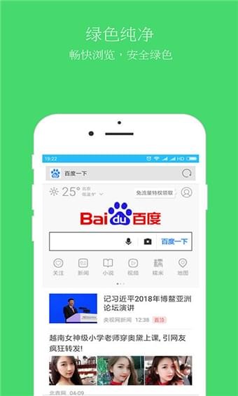 京彩浏览器手机版 v1.0.0 安卓版