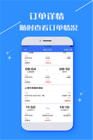 由心商旅 v2.9.16 安卓版