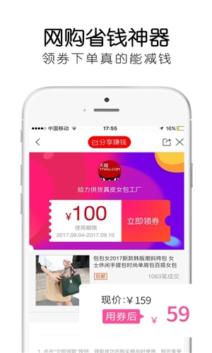 客惠购app v3.6.1 iPhone版