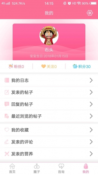 新妈新宝app下载 v1.3.6 安卓版