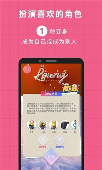 逗戏官方版下载 v1.8.0 安卓版