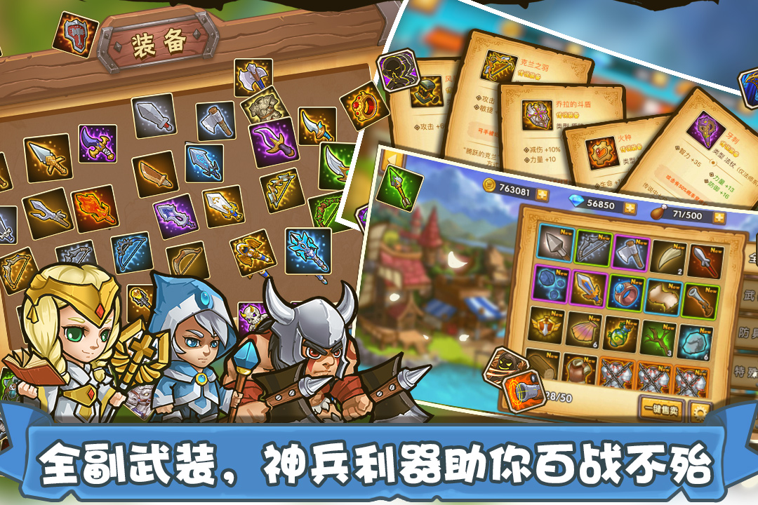 塔防之光手游下载 v0.9.70 最新版