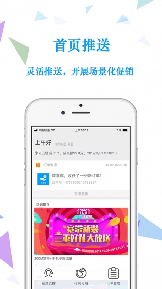 浙江云销app