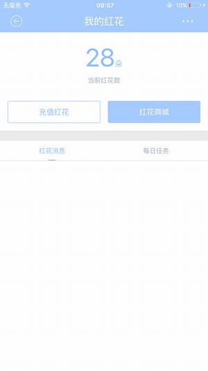 爱维宝贝教师版 v3.8.1 苹果版