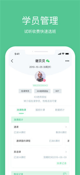 教务宝app