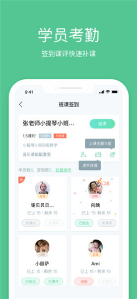 教务宝 v7.5 iphone版