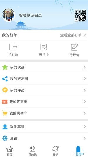 吉安旅游app